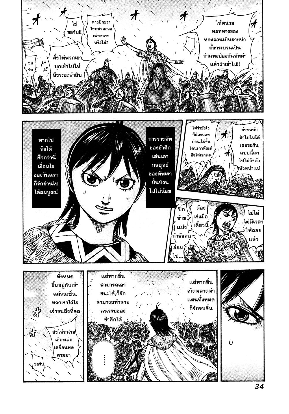 อ่านมังงะใหม่ ก่อนใคร สปีดมังงะ speed-manga.com