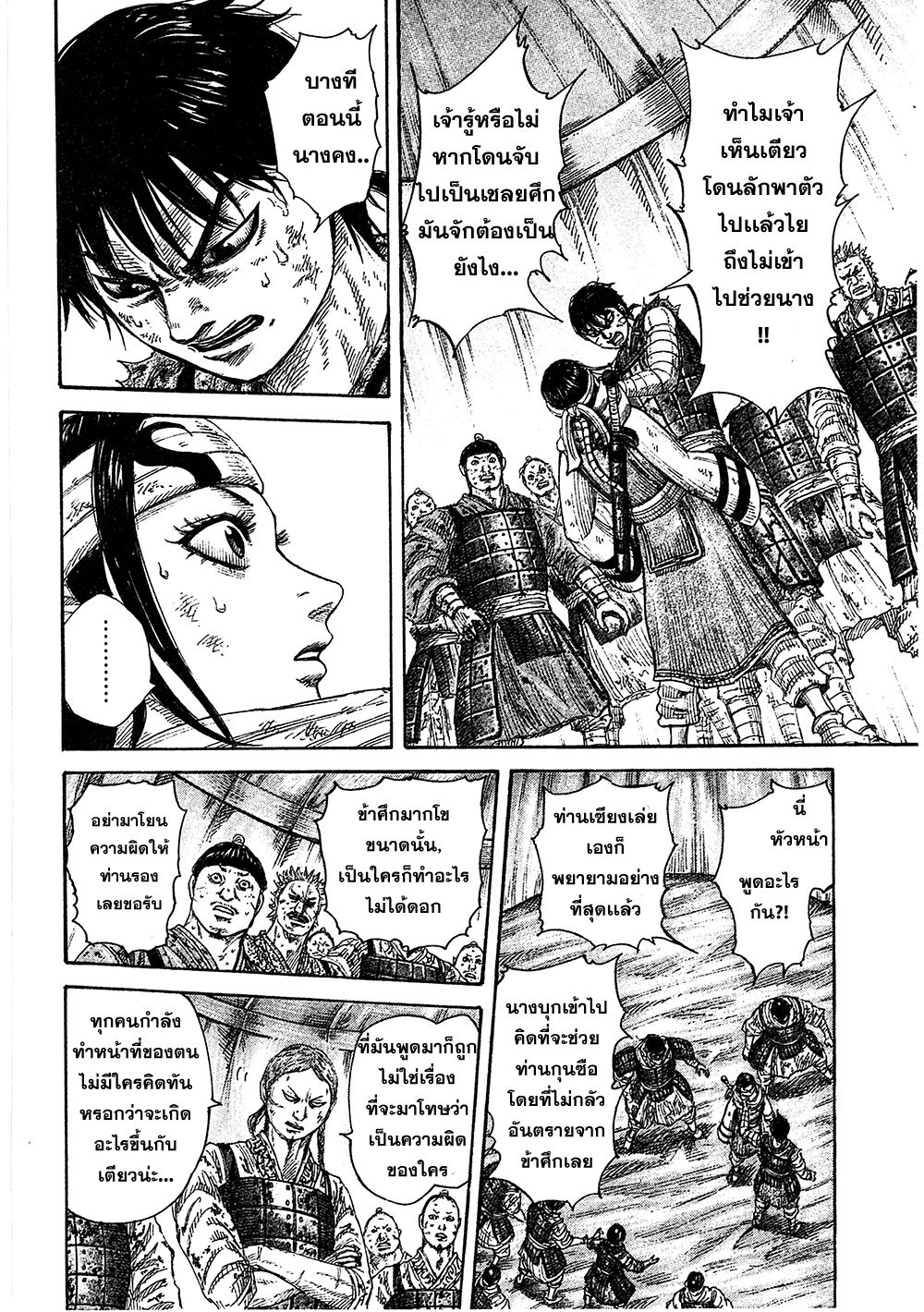 อ่านมังงะใหม่ ก่อนใคร สปีดมังงะ speed-manga.com