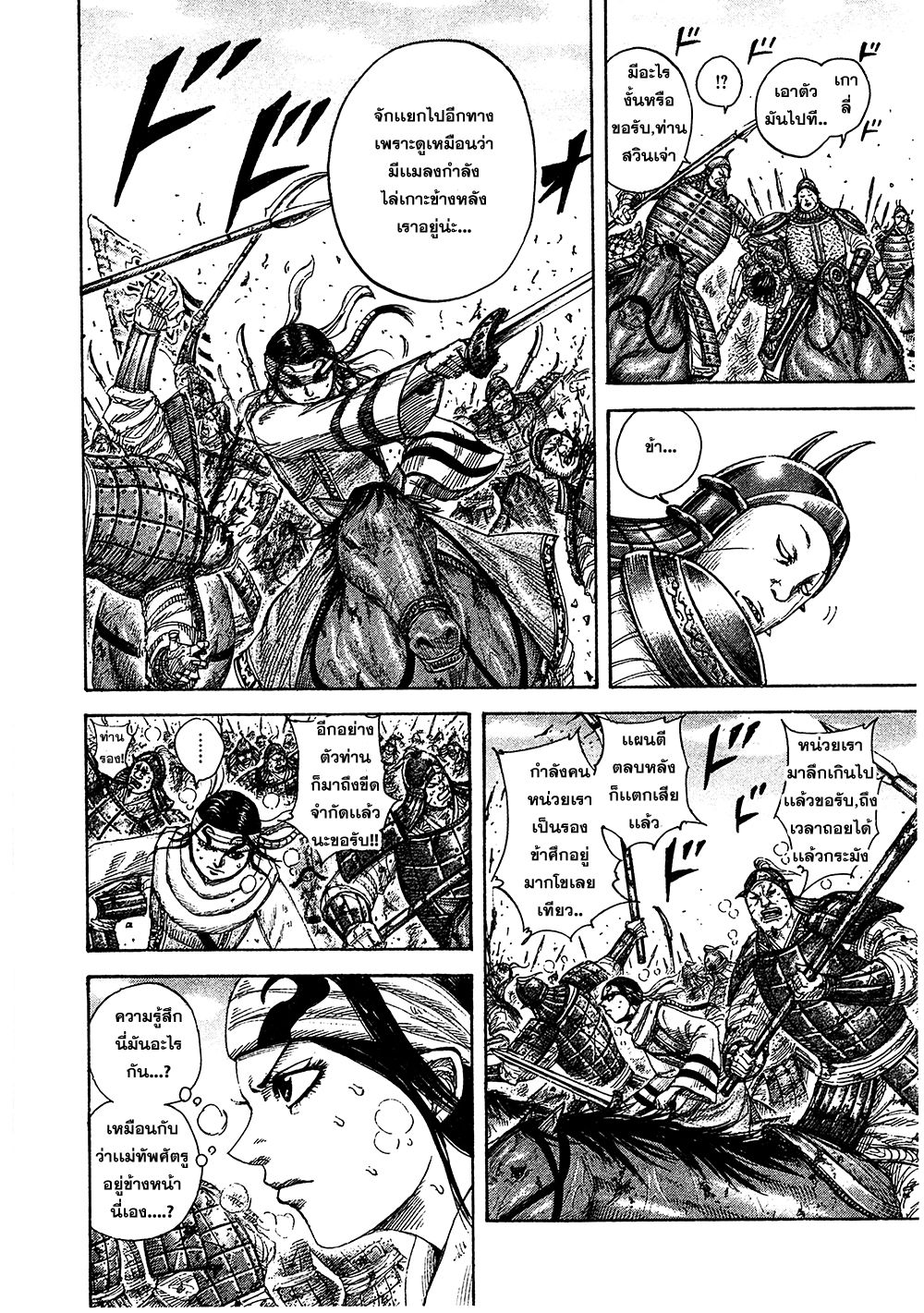 อ่านมังงะใหม่ ก่อนใคร สปีดมังงะ speed-manga.com