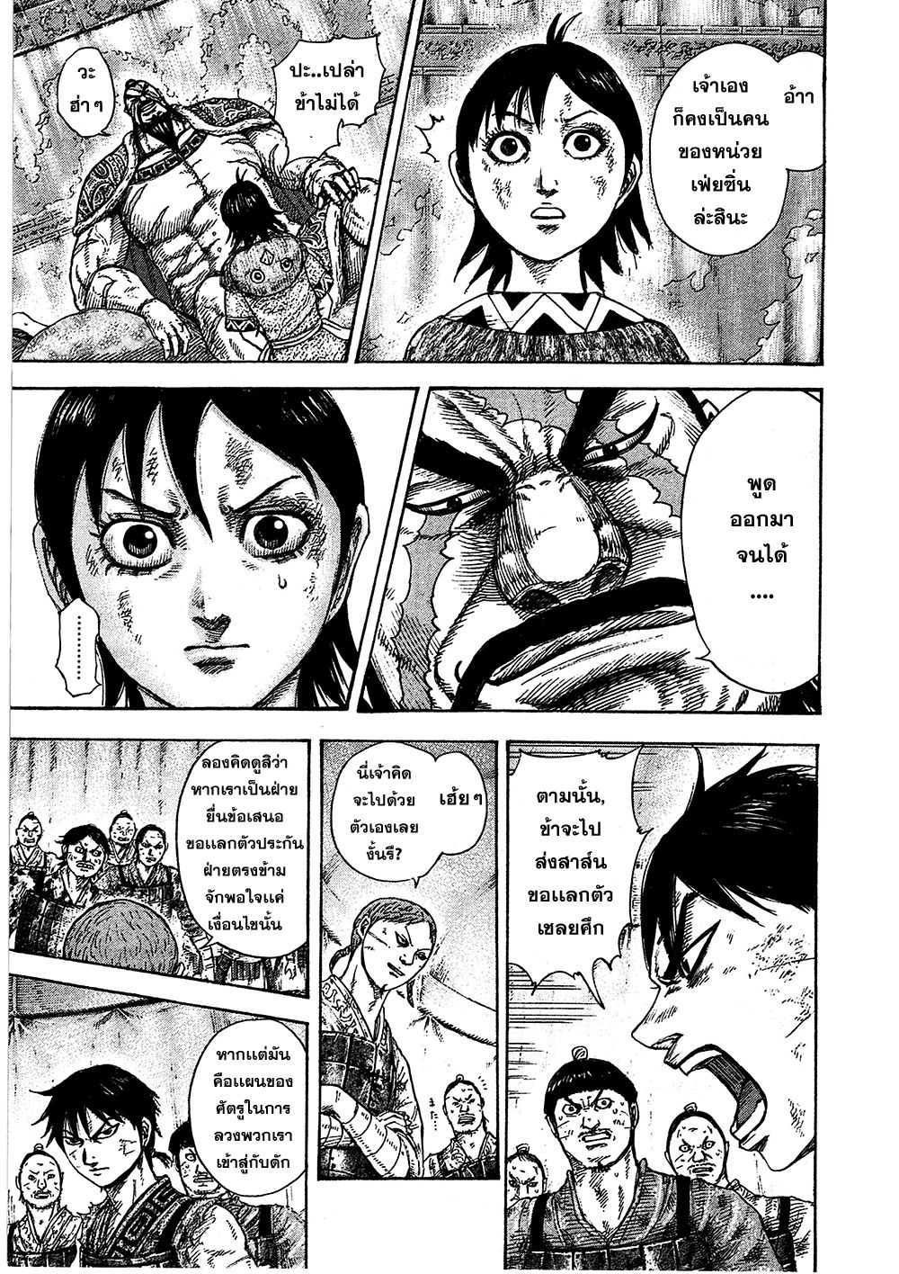 อ่านมังงะใหม่ ก่อนใคร สปีดมังงะ speed-manga.com