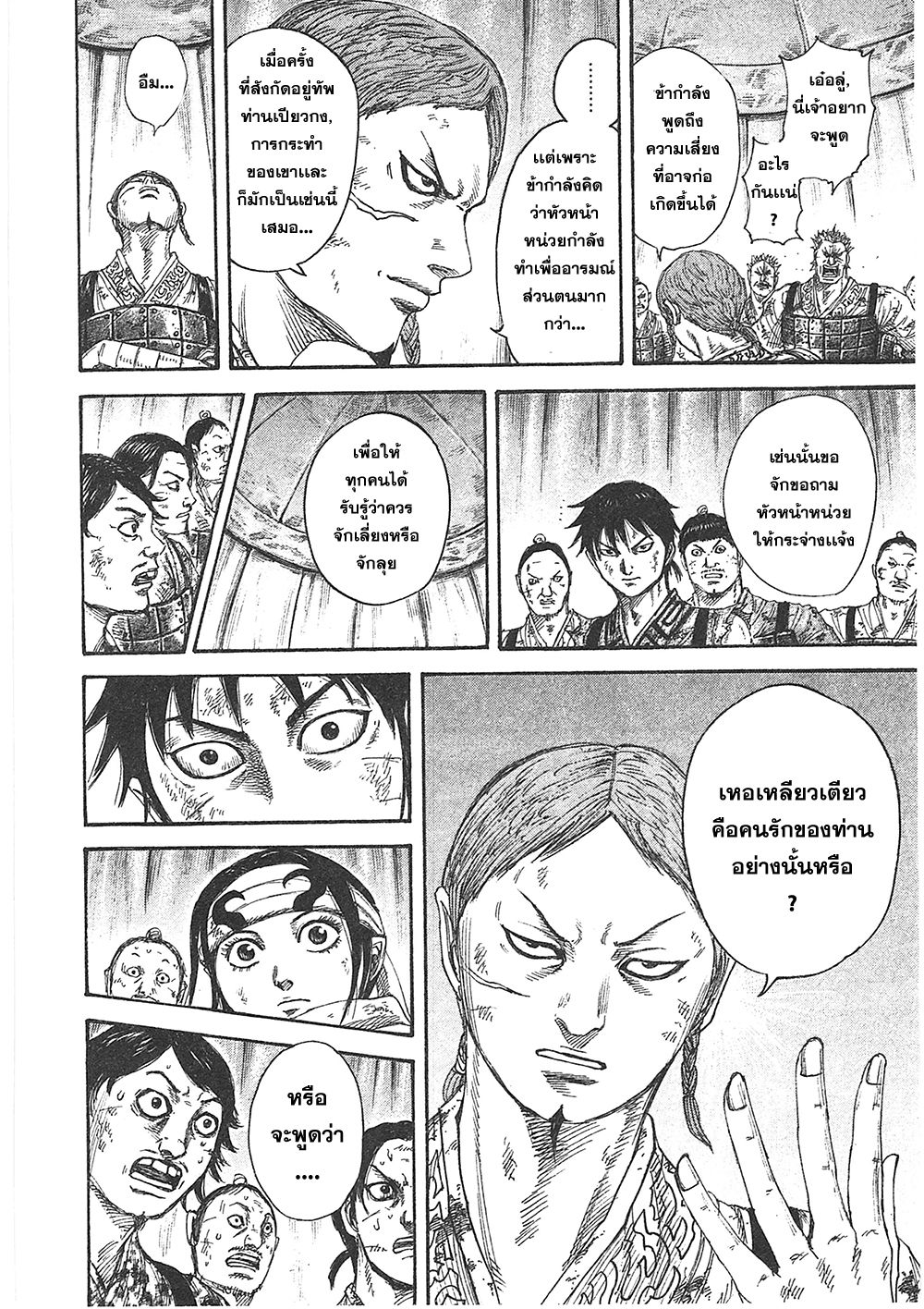 อ่านมังงะใหม่ ก่อนใคร สปีดมังงะ speed-manga.com