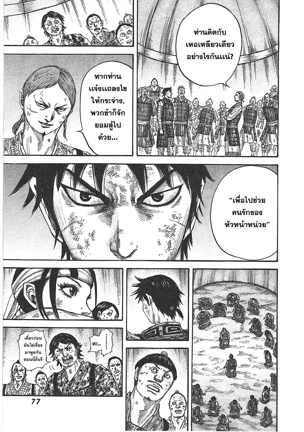 อ่านมังงะใหม่ ก่อนใคร สปีดมังงะ speed-manga.com