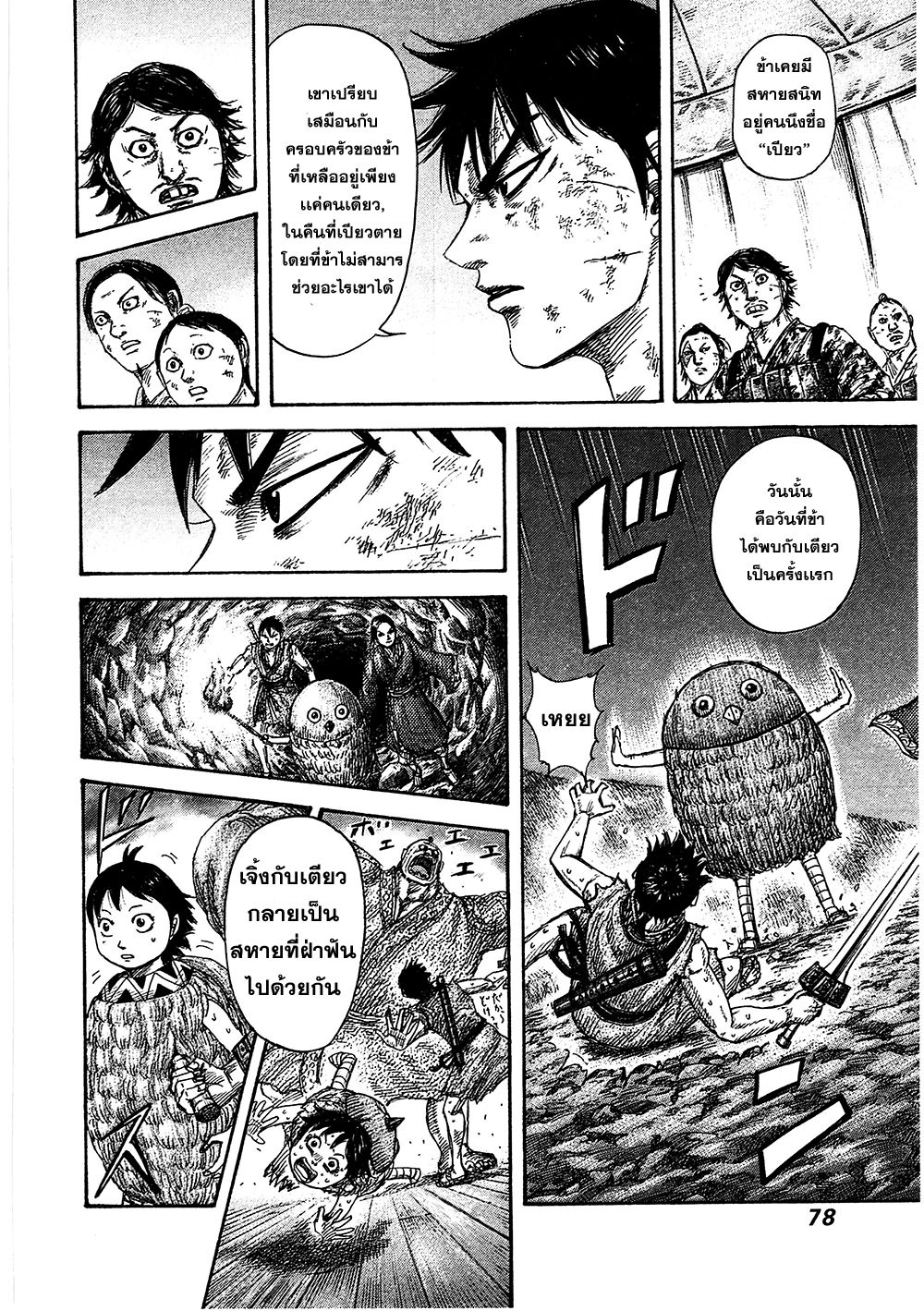 อ่านมังงะใหม่ ก่อนใคร สปีดมังงะ speed-manga.com