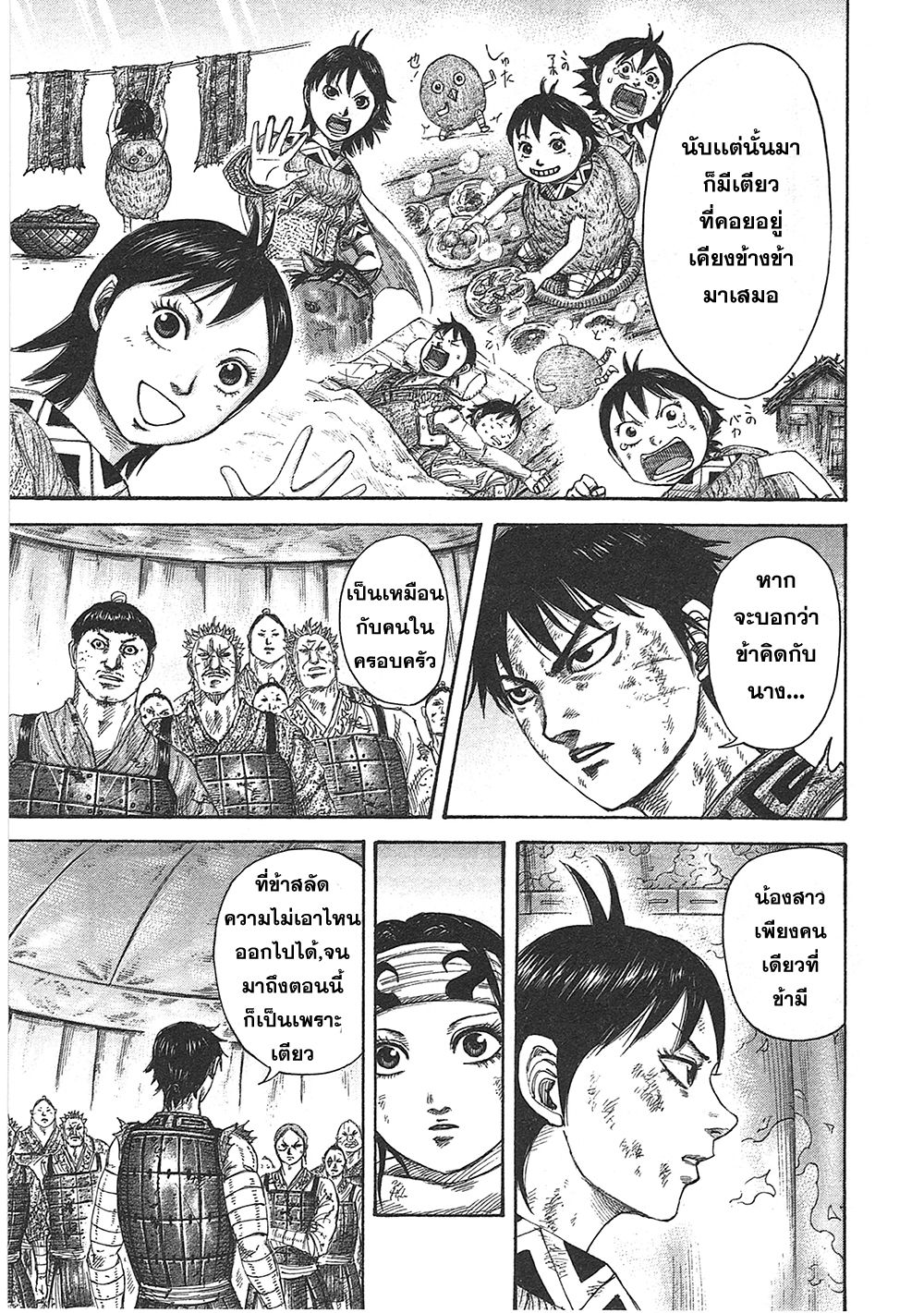 อ่านมังงะใหม่ ก่อนใคร สปีดมังงะ speed-manga.com