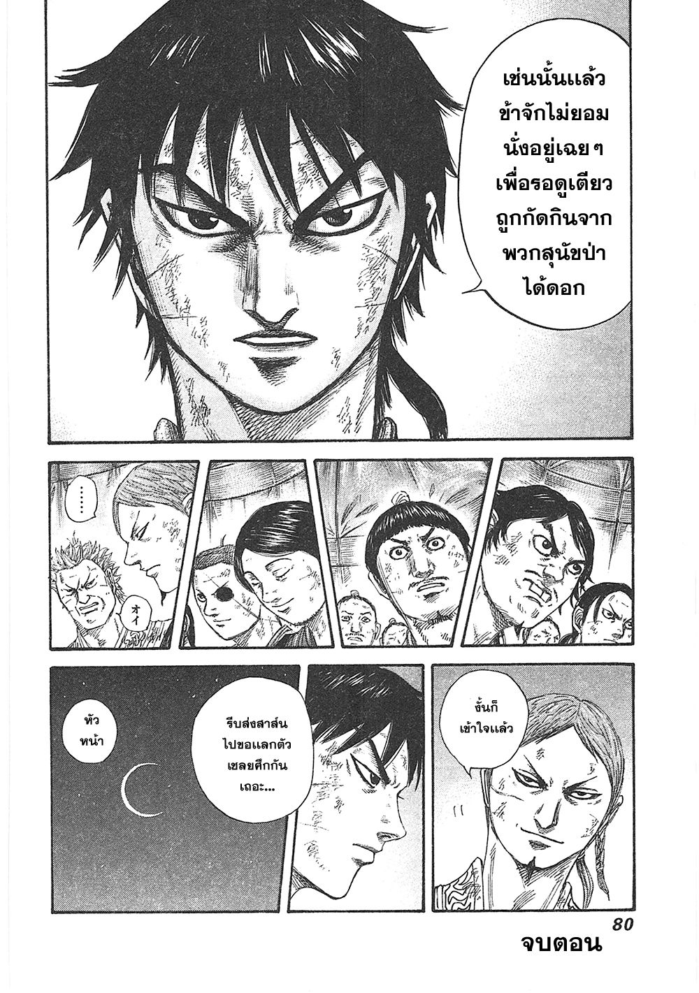 อ่านมังงะใหม่ ก่อนใคร สปีดมังงะ speed-manga.com