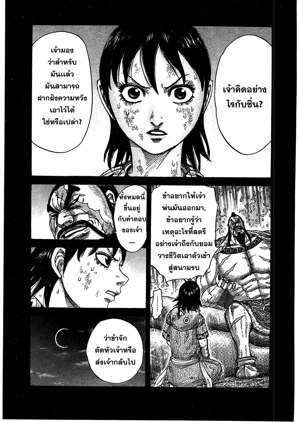 อ่านมังงะใหม่ ก่อนใคร สปีดมังงะ speed-manga.com