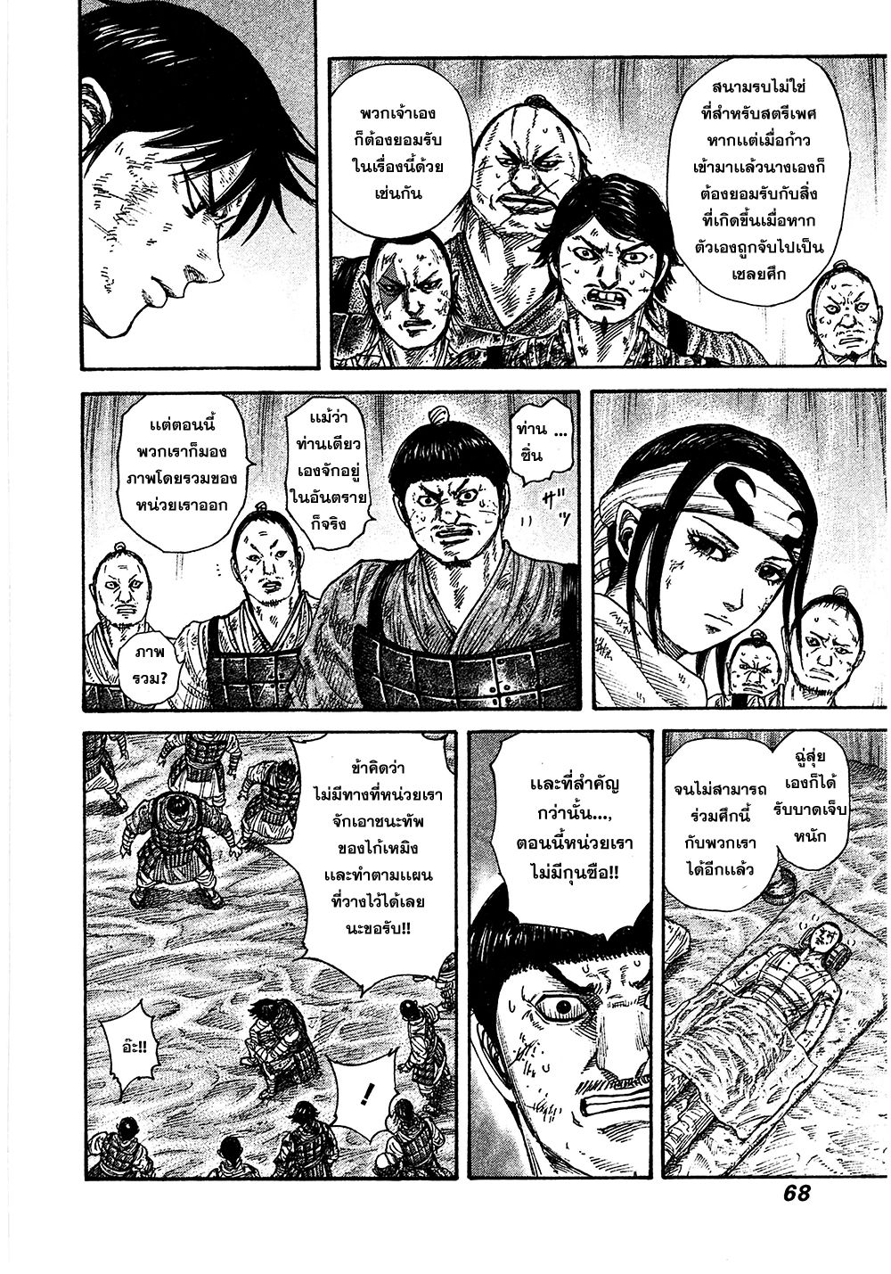 อ่านมังงะใหม่ ก่อนใคร สปีดมังงะ speed-manga.com