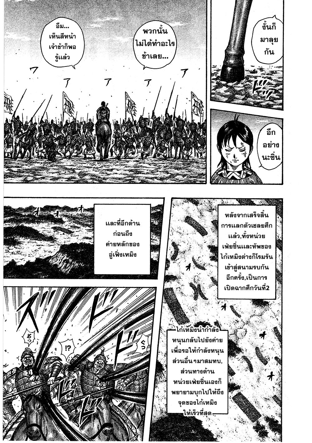 อ่านมังงะใหม่ ก่อนใคร สปีดมังงะ speed-manga.com