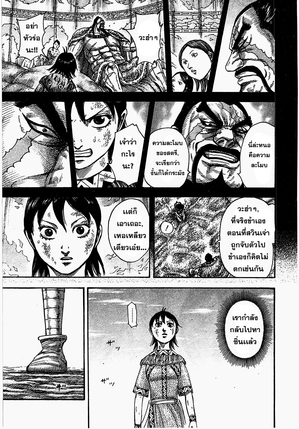 อ่านมังงะใหม่ ก่อนใคร สปีดมังงะ speed-manga.com