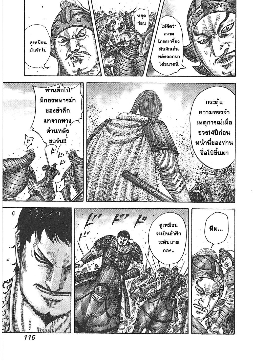 อ่านมังงะใหม่ ก่อนใคร สปีดมังงะ speed-manga.com