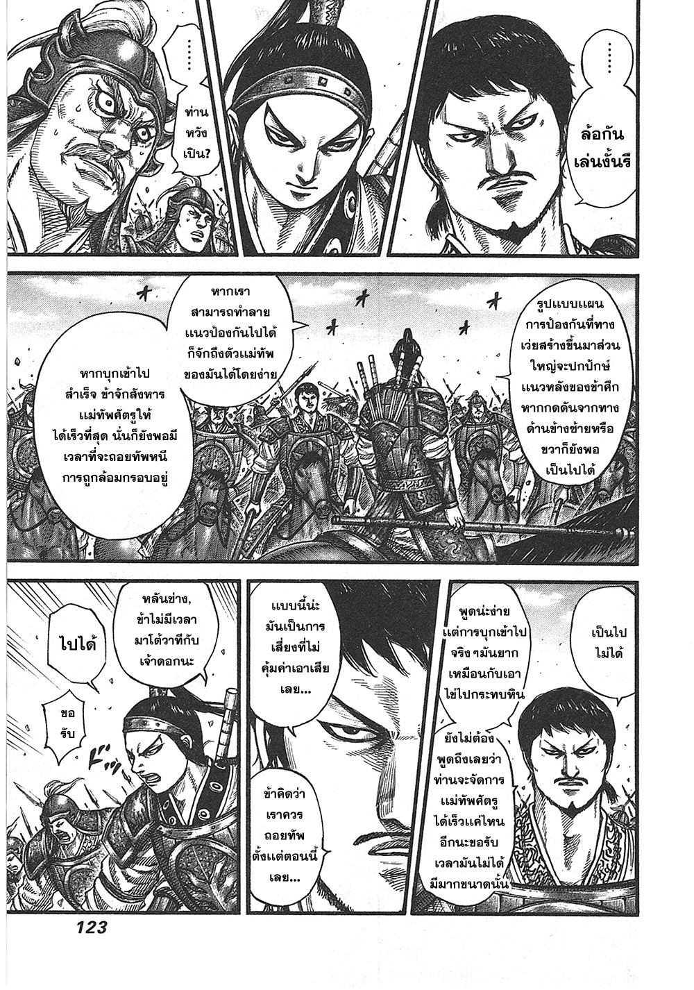 อ่านมังงะใหม่ ก่อนใคร สปีดมังงะ speed-manga.com