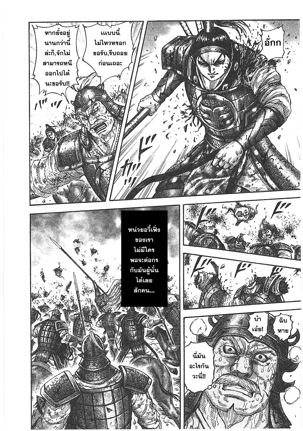 อ่านมังงะใหม่ ก่อนใคร สปีดมังงะ speed-manga.com