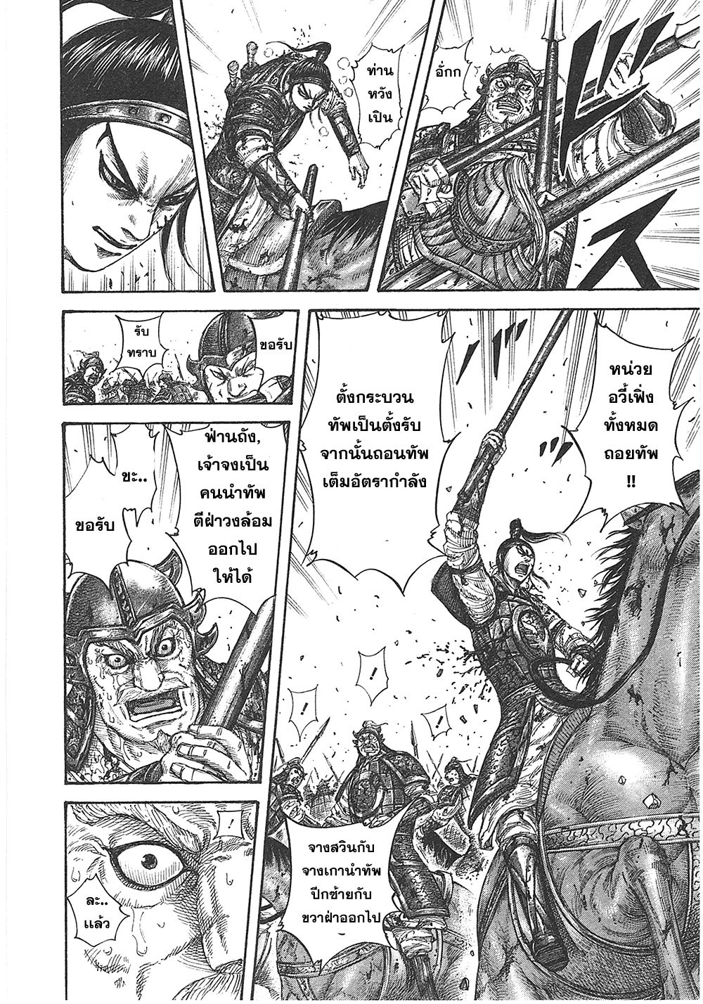 อ่านมังงะใหม่ ก่อนใคร สปีดมังงะ speed-manga.com