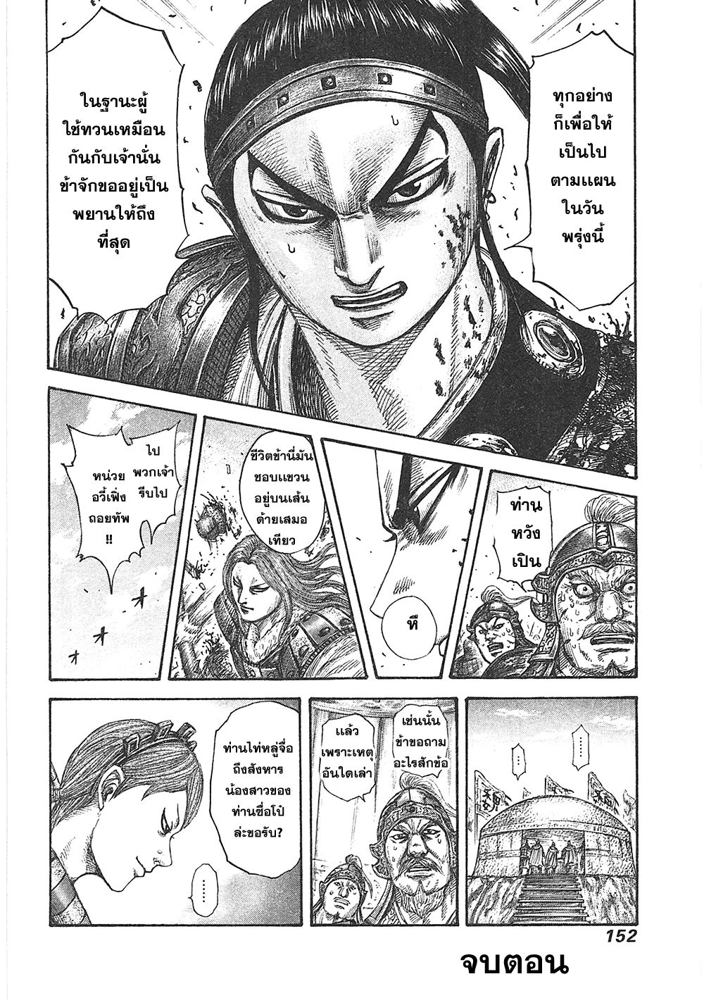 อ่านมังงะใหม่ ก่อนใคร สปีดมังงะ speed-manga.com