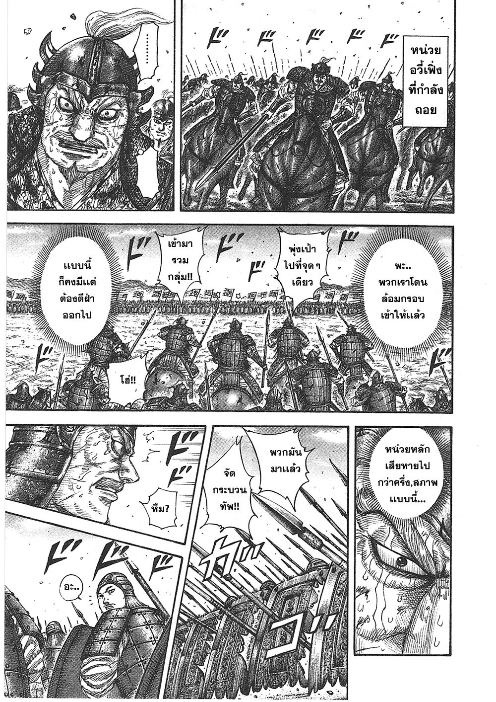 อ่านมังงะใหม่ ก่อนใคร สปีดมังงะ speed-manga.com