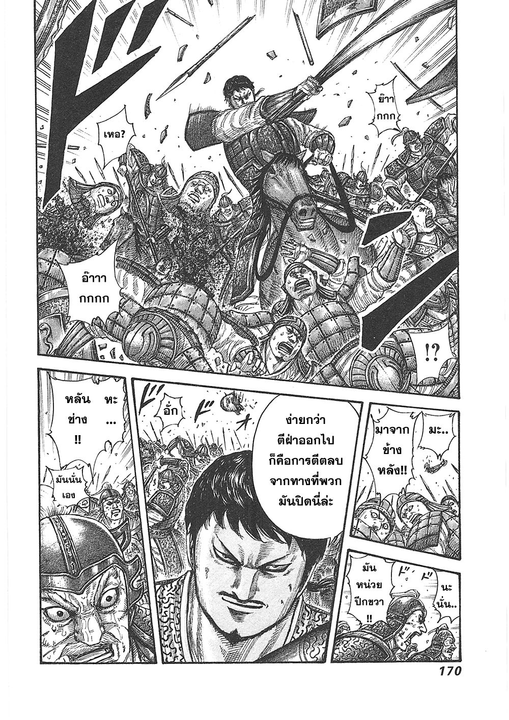 อ่านมังงะใหม่ ก่อนใคร สปีดมังงะ speed-manga.com