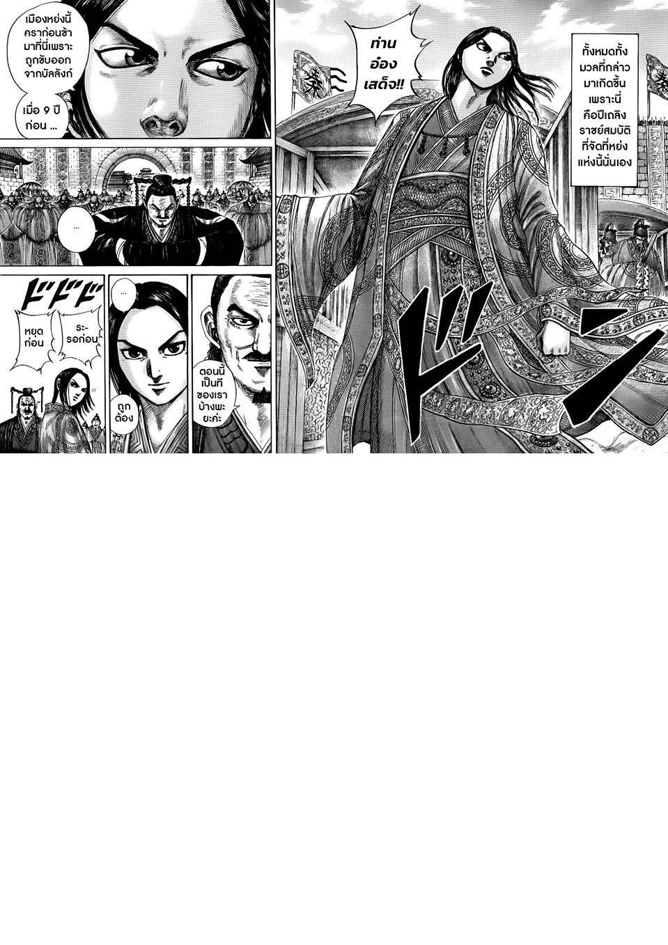 อ่านมังงะใหม่ ก่อนใคร สปีดมังงะ speed-manga.com