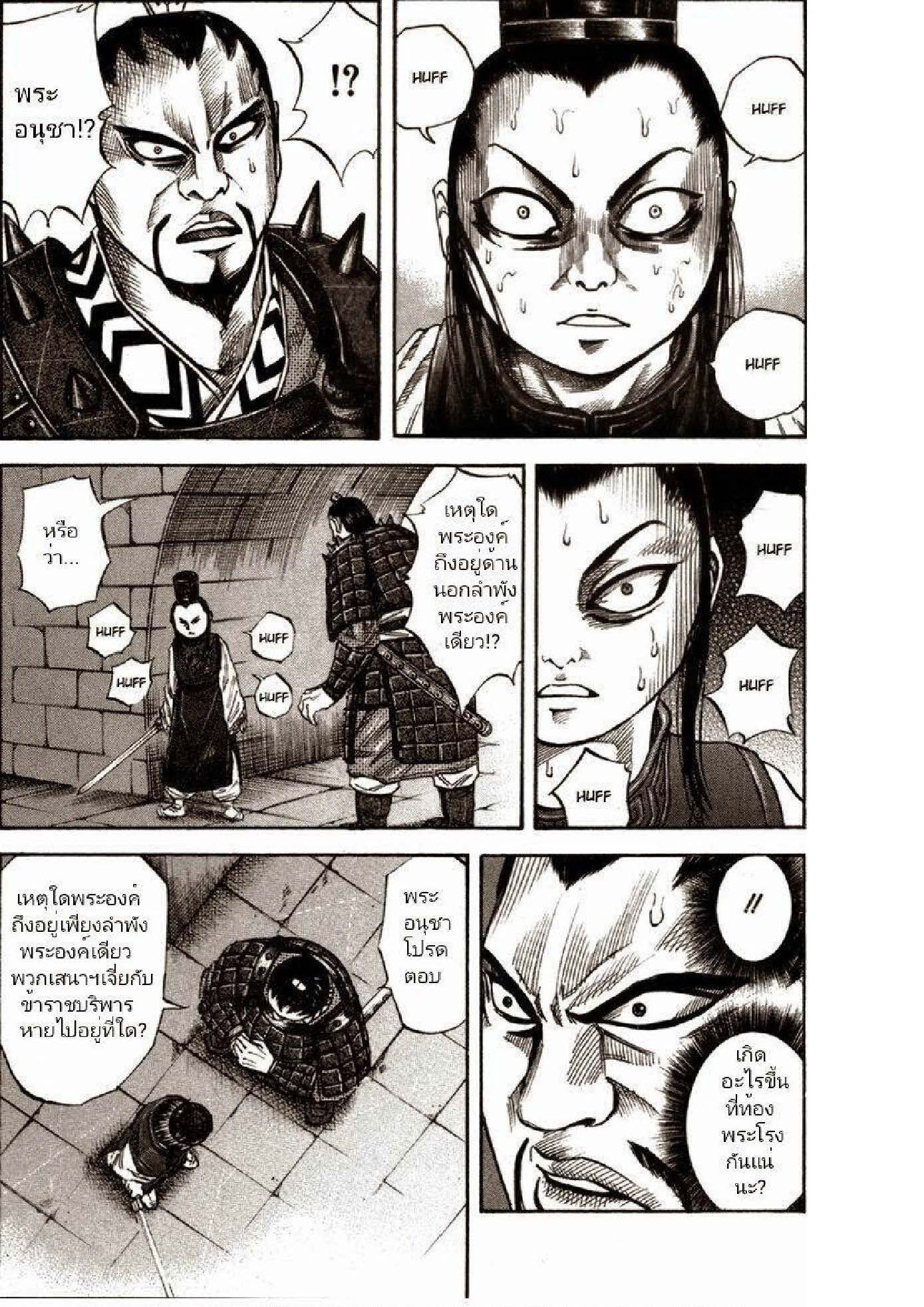 อ่านมังงะใหม่ ก่อนใคร สปีดมังงะ speed-manga.com