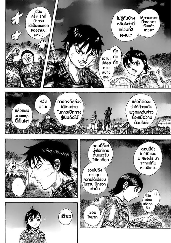 อ่านมังงะใหม่ ก่อนใคร สปีดมังงะ speed-manga.com