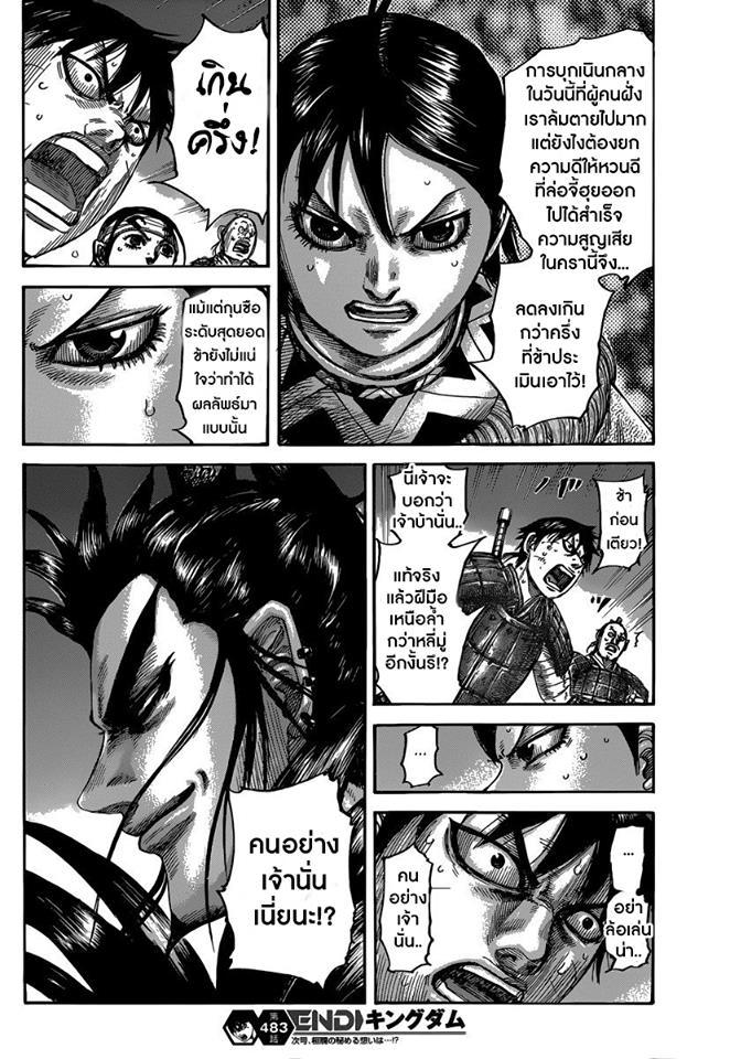 อ่านมังงะใหม่ ก่อนใคร สปีดมังงะ speed-manga.com