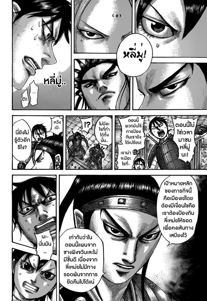 อ่านมังงะใหม่ ก่อนใคร สปีดมังงะ speed-manga.com