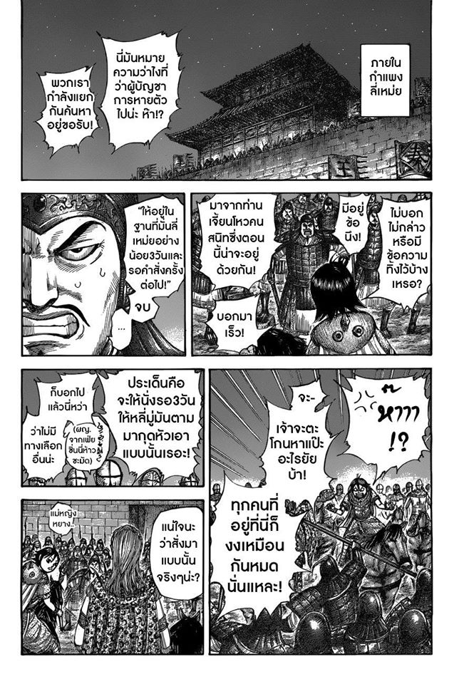 อ่านมังงะใหม่ ก่อนใคร สปีดมังงะ speed-manga.com