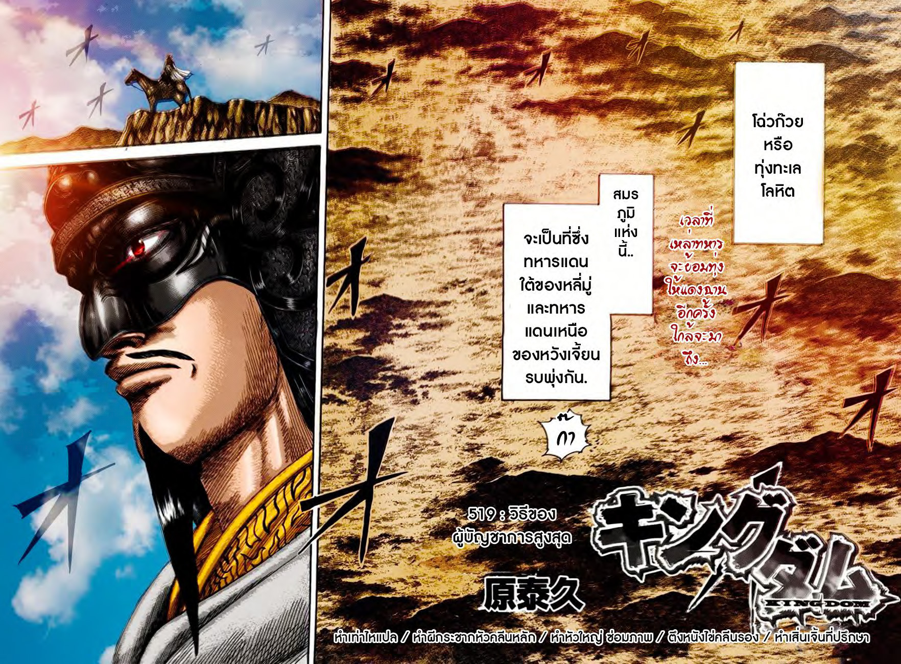 อ่านมังงะใหม่ ก่อนใคร สปีดมังงะ speed-manga.com