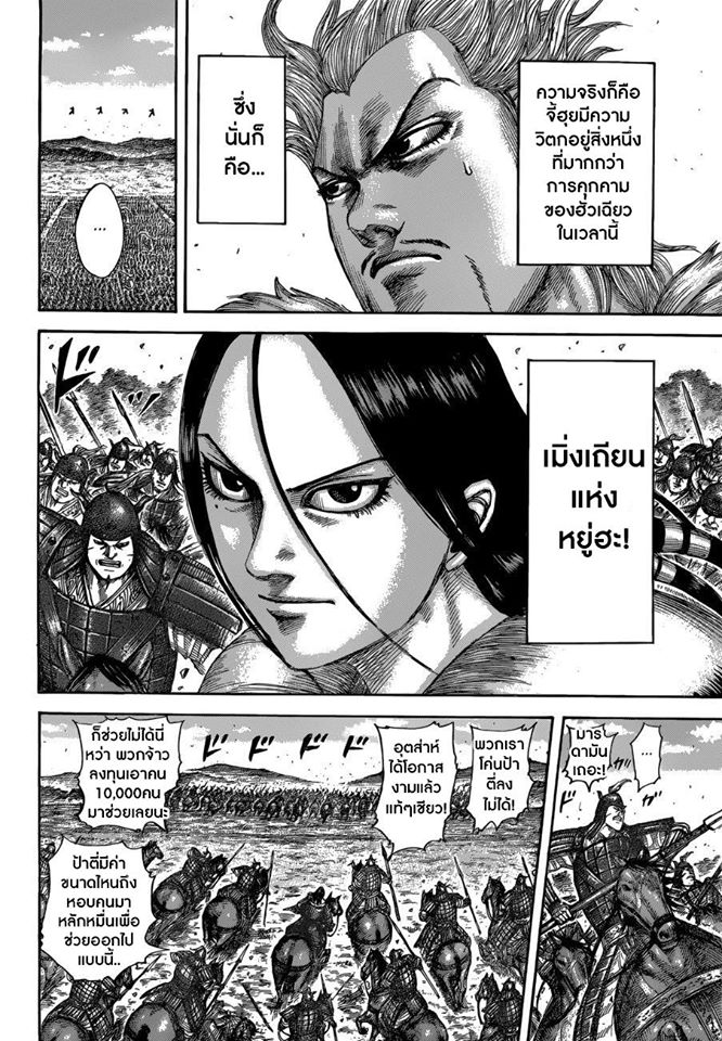 อ่านมังงะใหม่ ก่อนใคร สปีดมังงะ speed-manga.com