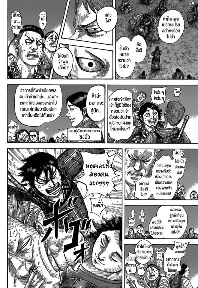 อ่านมังงะใหม่ ก่อนใคร สปีดมังงะ speed-manga.com