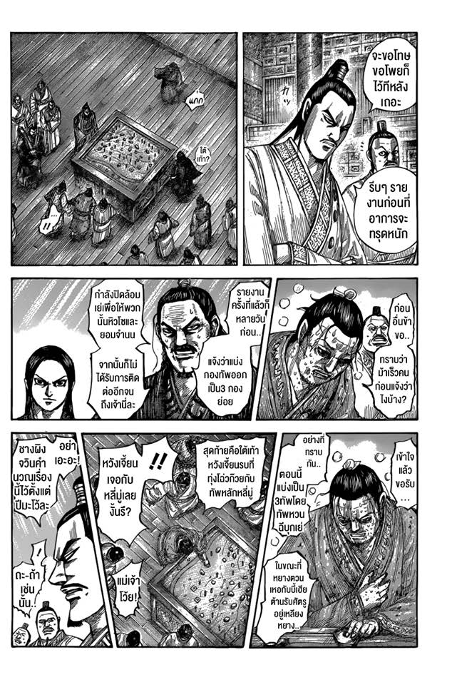 อ่านมังงะใหม่ ก่อนใคร สปีดมังงะ speed-manga.com