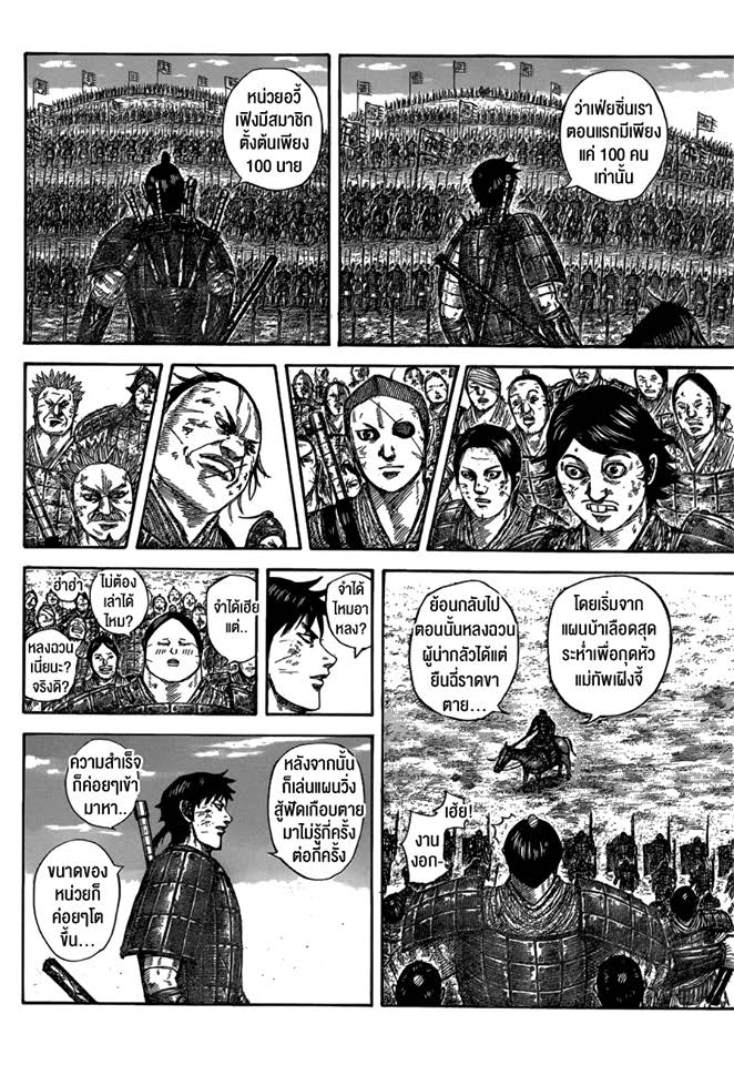 อ่านมังงะใหม่ ก่อนใคร สปีดมังงะ speed-manga.com