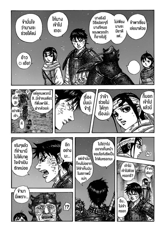 อ่านมังงะใหม่ ก่อนใคร สปีดมังงะ speed-manga.com