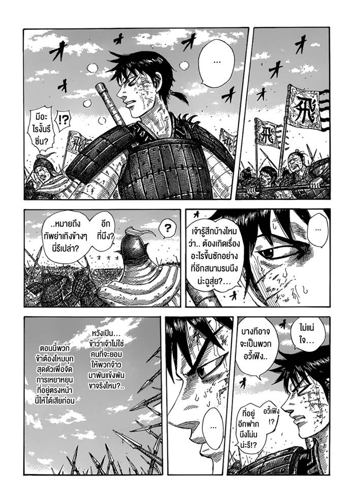 อ่านมังงะใหม่ ก่อนใคร สปีดมังงะ speed-manga.com