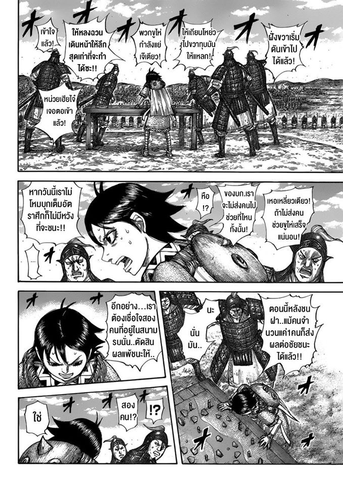 อ่านมังงะใหม่ ก่อนใคร สปีดมังงะ speed-manga.com