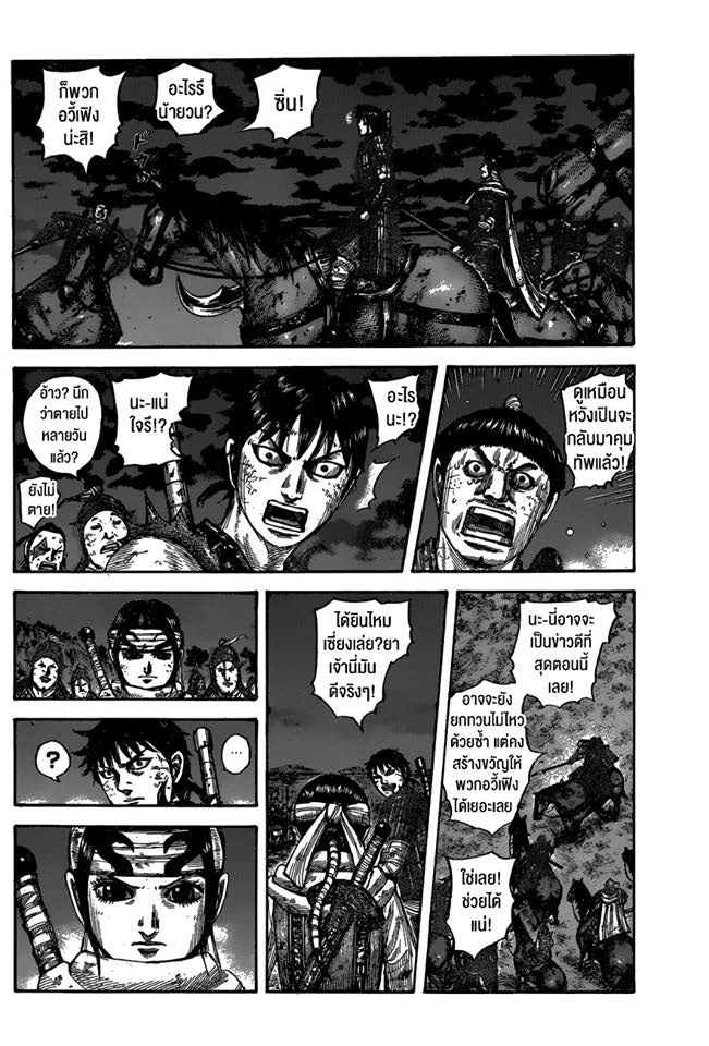 อ่านมังงะใหม่ ก่อนใคร สปีดมังงะ speed-manga.com