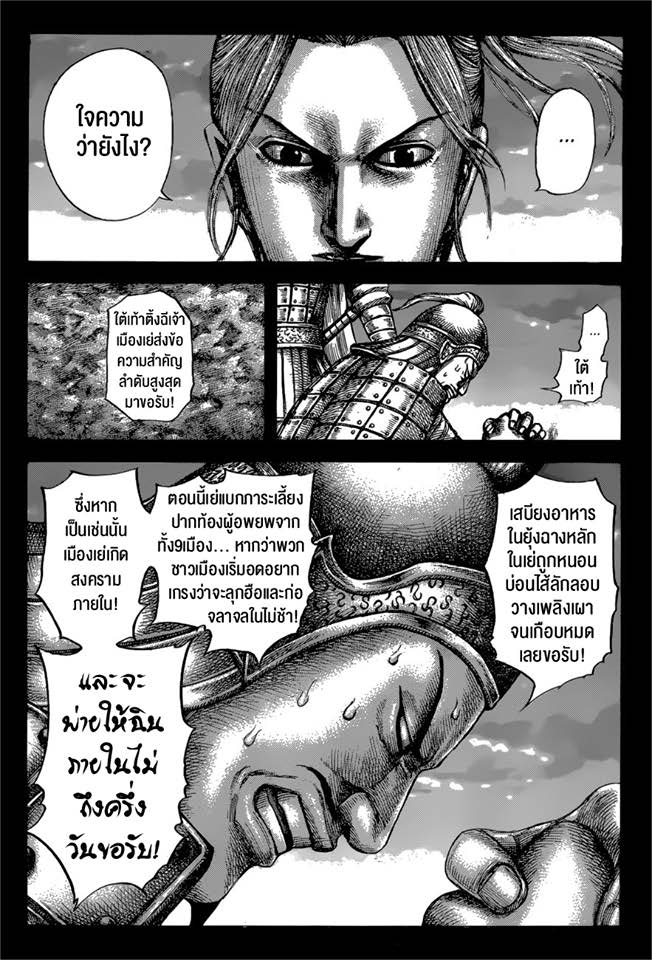 อ่านมังงะใหม่ ก่อนใคร สปีดมังงะ speed-manga.com