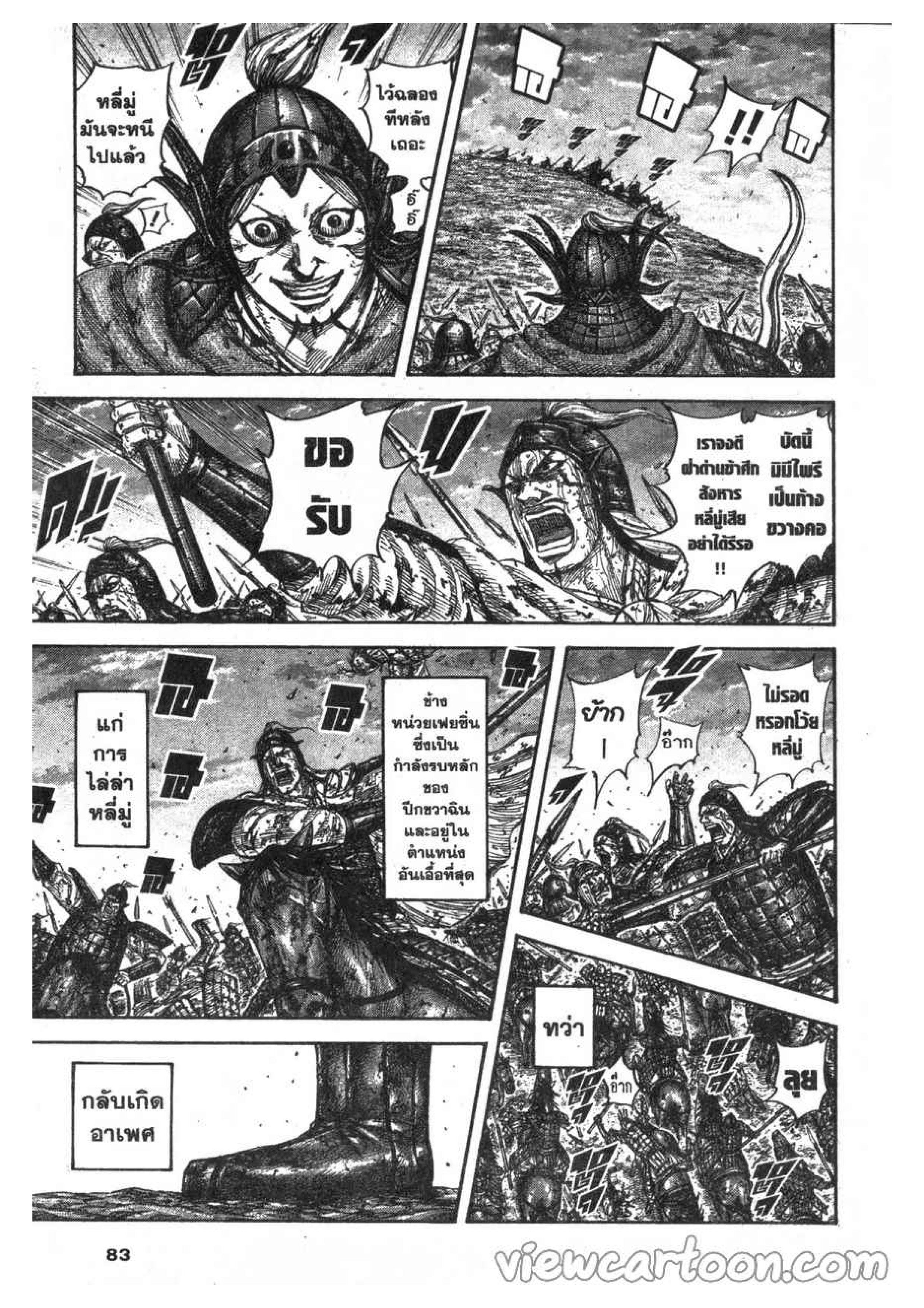 อ่านมังงะใหม่ ก่อนใคร สปีดมังงะ speed-manga.com