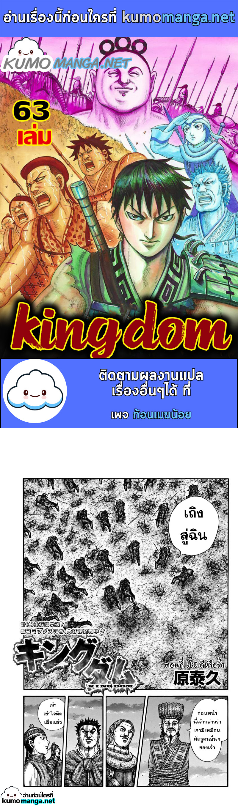 อ่านมังงะใหม่ ก่อนใคร สปีดมังงะ speed-manga.com