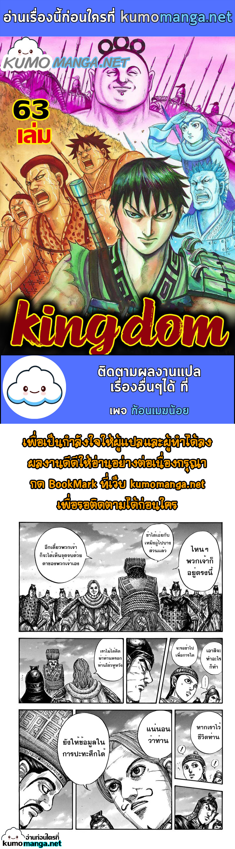 อ่านมังงะใหม่ ก่อนใคร สปีดมังงะ speed-manga.com