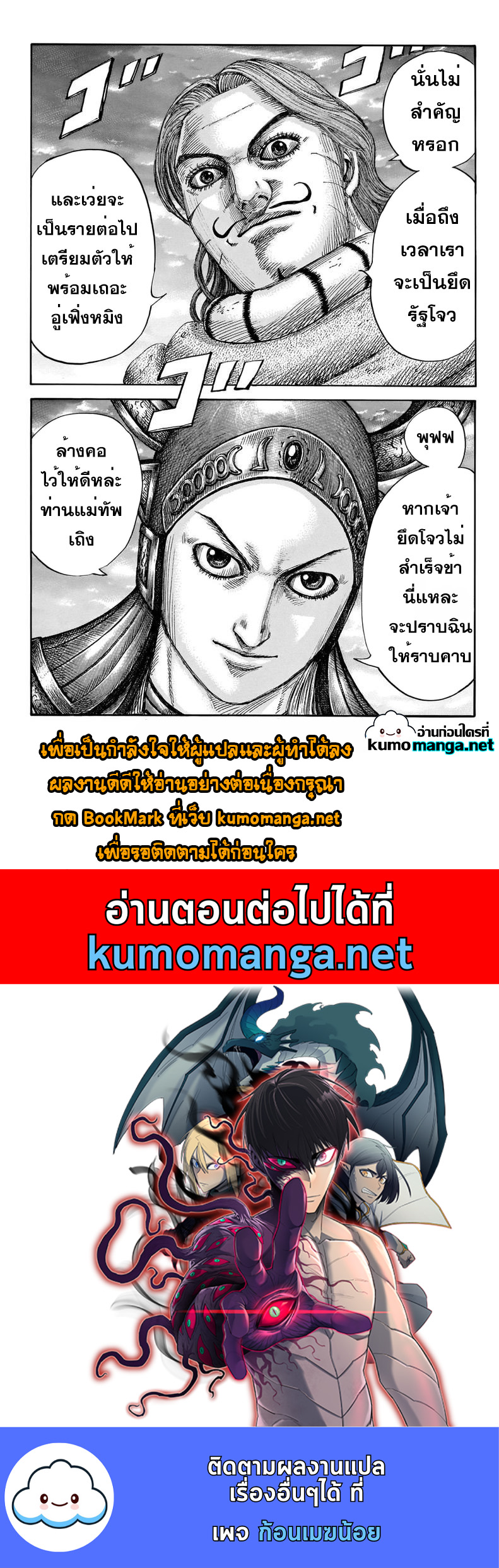 อ่านมังงะใหม่ ก่อนใคร สปีดมังงะ speed-manga.com