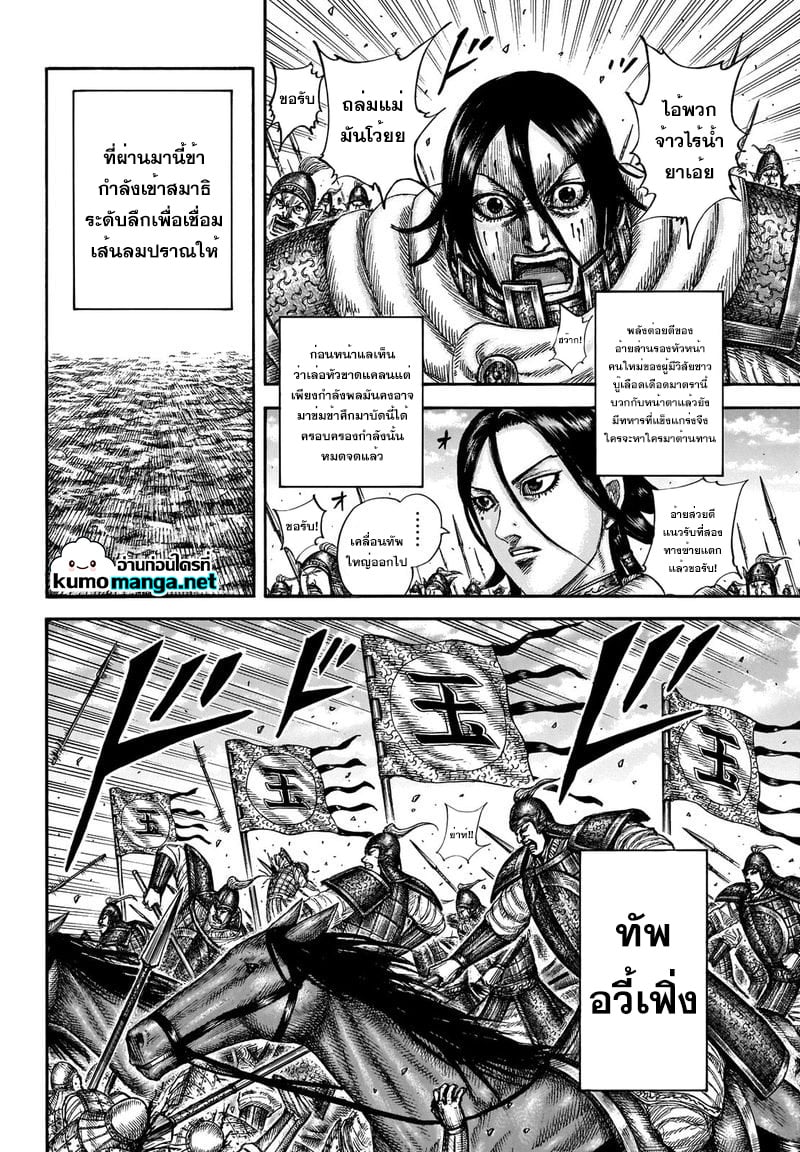 อ่านมังงะใหม่ ก่อนใคร สปีดมังงะ speed-manga.com