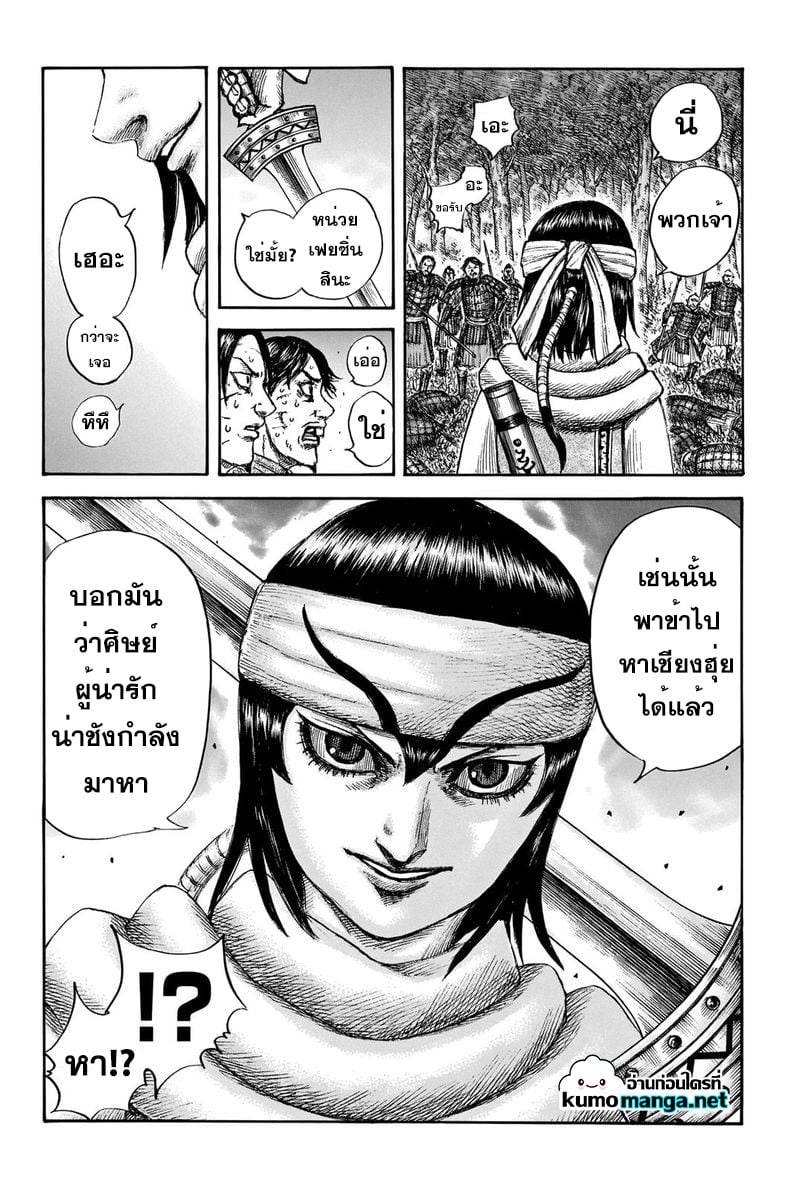 อ่านมังงะใหม่ ก่อนใคร สปีดมังงะ speed-manga.com