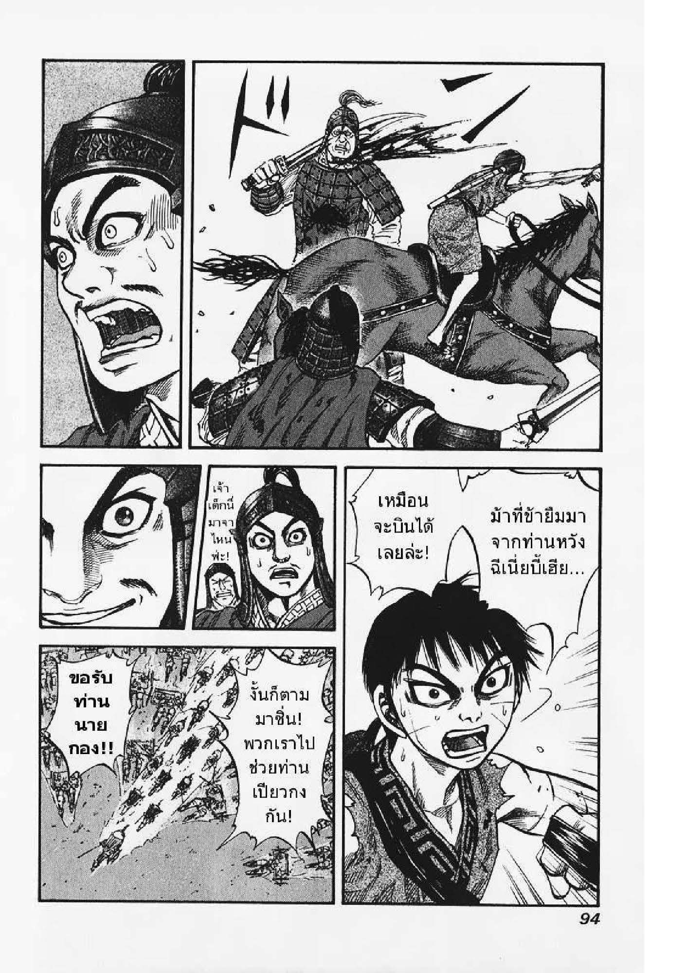 อ่านมังงะใหม่ ก่อนใคร สปีดมังงะ speed-manga.com