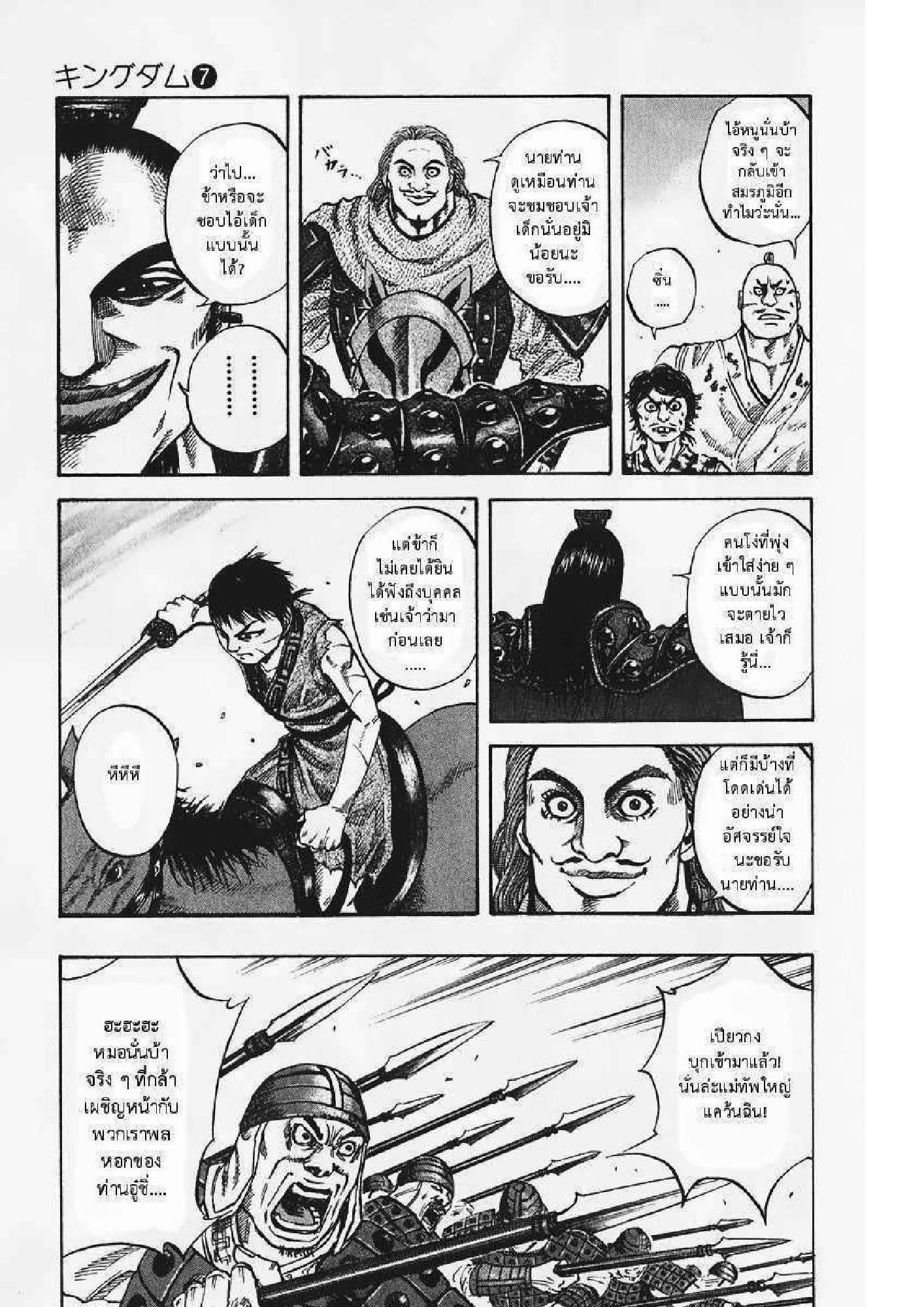 อ่านมังงะใหม่ ก่อนใคร สปีดมังงะ speed-manga.com