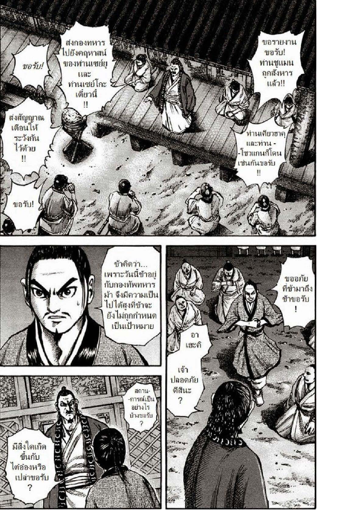 อ่านมังงะใหม่ ก่อนใคร สปีดมังงะ speed-manga.com