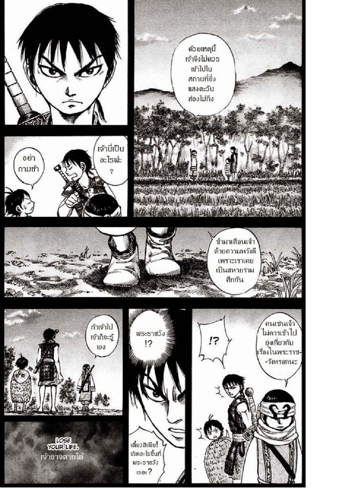 อ่านมังงะใหม่ ก่อนใคร สปีดมังงะ speed-manga.com