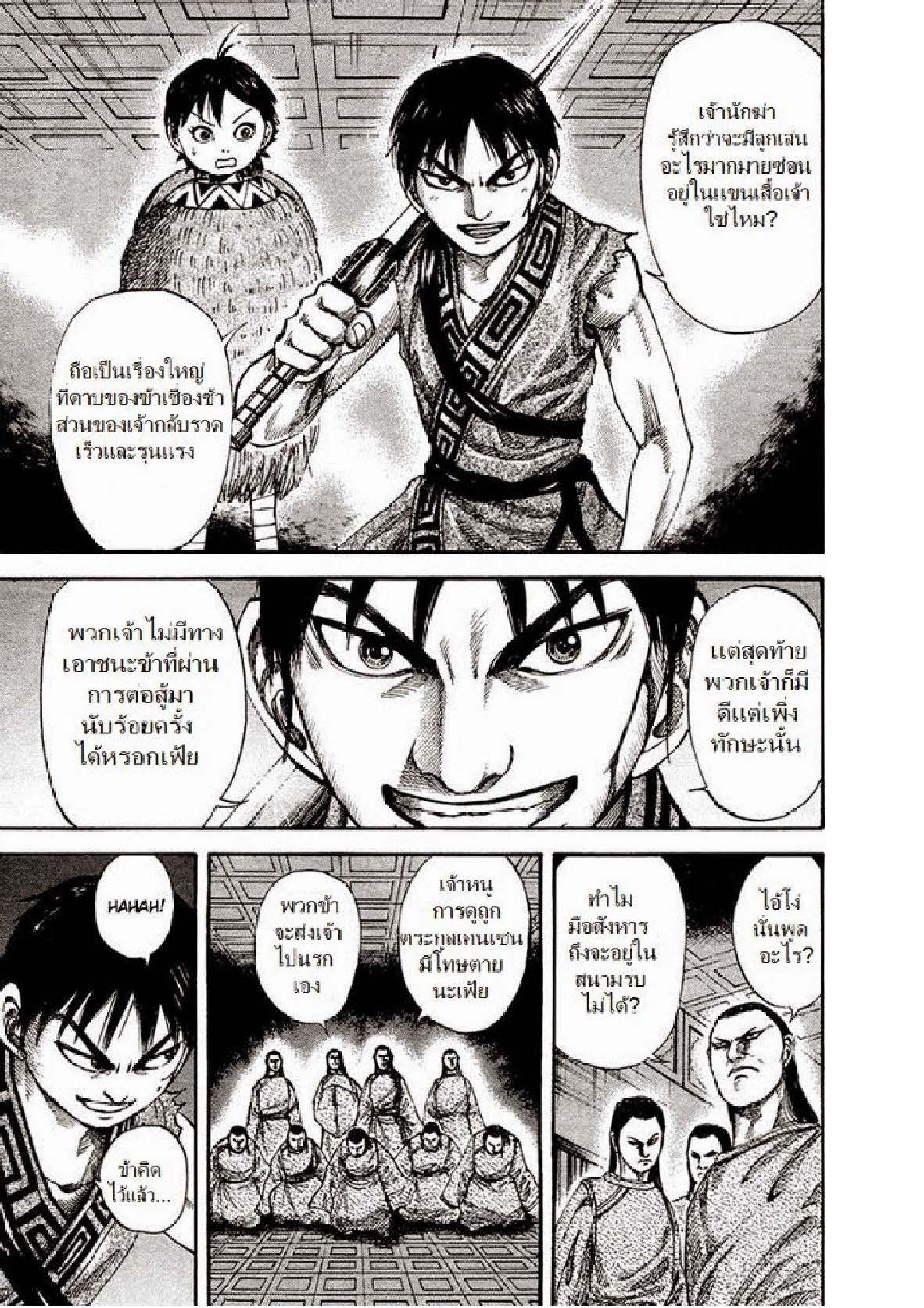 อ่านมังงะใหม่ ก่อนใคร สปีดมังงะ speed-manga.com